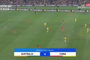 2024年05月31日 足球友谊赛 澳大利亚女足vs中国女足 全场录像
